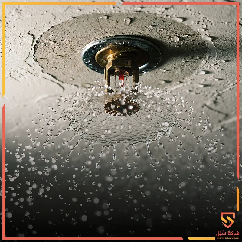 رشاشات الحريق